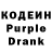 Codein напиток Lean (лин) evgenii timonin