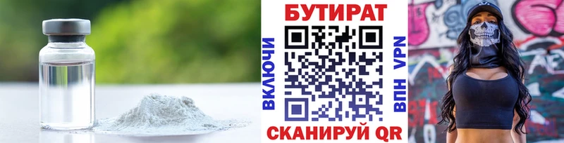 Купить  Иланский  БУТИРАТ BDO 33% 