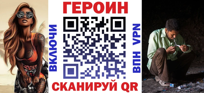 ГЕРОИН герыч  Купить закладки  Иланский 