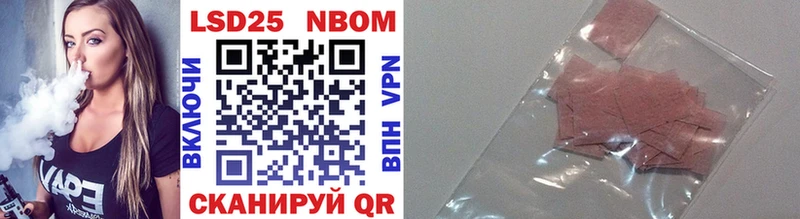 Марки NBOMe 1,5мг  Купить где  Иланский 