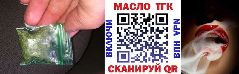Купить закладки  Иланский  ТГК вейп с тгк 